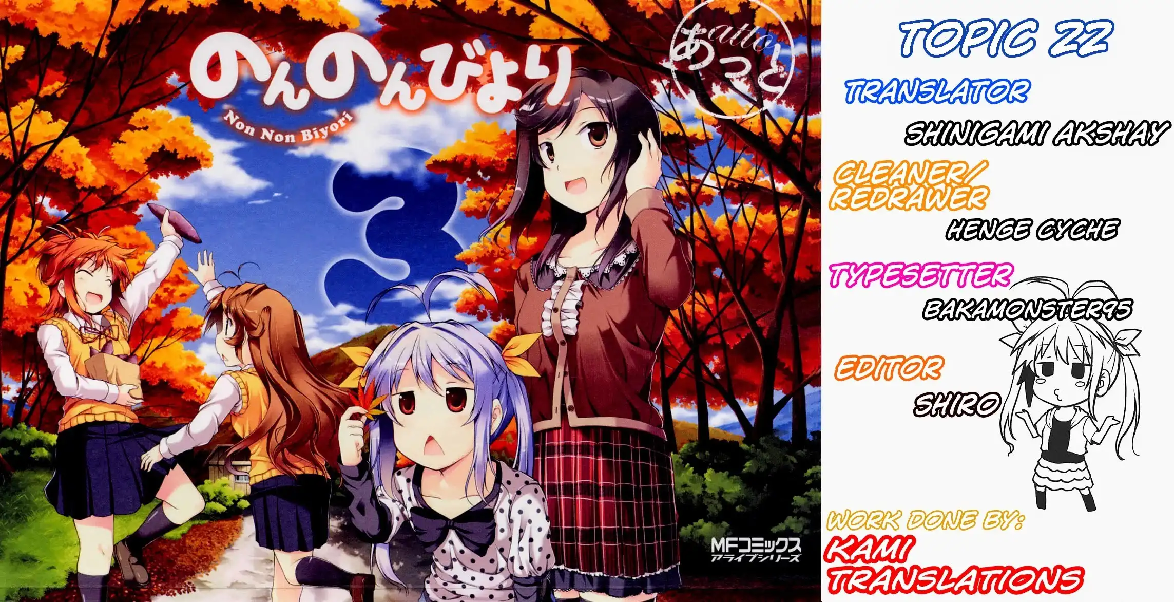 Non Non Biyori Chapter 22 1